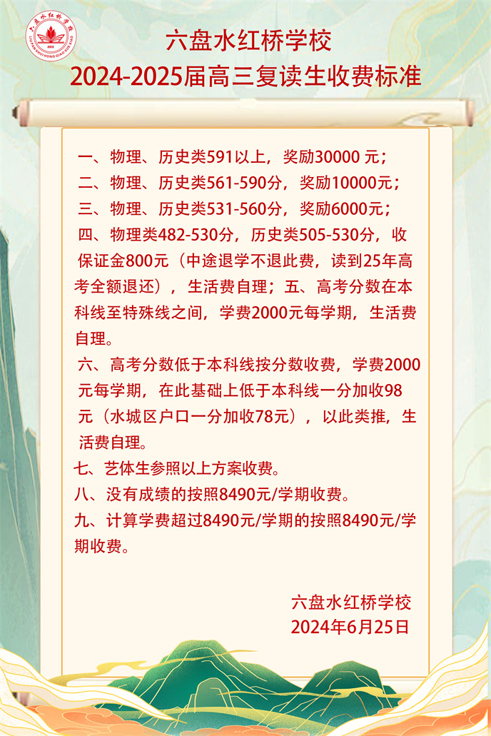 收费标准.jpg